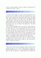 ROTC자기소개서] 2019년 학군사관 ROTC 자기소개서 합격예문 & ROTC 면접질문 -ROTC자소서 ROTC 자소서 자아표현 국가관 안보관 장교로서의 포부와 다짐 3페이지