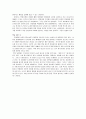 화씨 451  독후감 3페이지