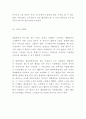 대한항공 기업 핵심역향과 대한항공 경영마케팅전략 사례분석및 대한항공 미래 마케팅방안 7페이지