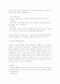 대한항공 기업 핵심역향과 대한항공 경영마케팅전략 사례분석및 대한항공 미래 마케팅방안 10페이지