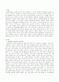 다문화 가정의 아동들이 차별 없이 행복하게 잘 성장하기 위해서는 개발되어야 할 프로그램 및 서비스 지원은 무엇인지 본인의 생각을 제시해 보시오 2페이지