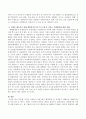 다문화 가정의 아동들이 차별 없이 행복하게 잘 성장하기 위해서는 개발되어야 할 프로그램 및 서비스 지원은 무엇인지 본인의 생각을 제시해 보시오 3페이지