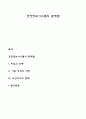 경영정보시스템의 문제점 1페이지