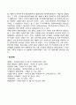 벤처캐피탈의 의의와 발전과정 2페이지