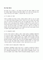 중소기업의 중요성 2페이지