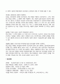 중소기업의 특성 2페이지
