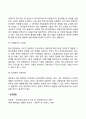 우리나라 중소기업의 문제점 3페이지