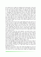 성인기 발달(성인초기와 성인중기의 신체발달 인지발달 성격발달) 4페이지