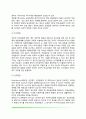 성인기 발달(성인초기와 성인중기의 신체발달 인지발달 성격발달) 6페이지