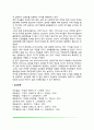 성인기 발달(성인초기와 성인중기의 신체발달 인지발달 성격발달) 7페이지
