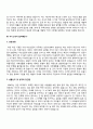 합격 자소서 6페이지
