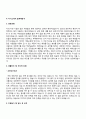 합격 자소서 9페이지