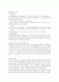(방통대 생명과 환경) 태양광발전의 경제성에 대해 조사해보시오 6페이지