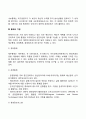 [경영통제] 통제의 의의와 역할 경영통제기법 3페이지