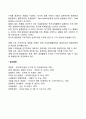 [품질관리] 품질관리의 의의 품질의 중요성 무결점운동과 전사적 품질관리 4페이지