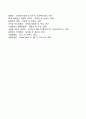 [경영조직] 사업부제조직 팀조직 학습조직 5페이지