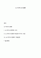 m-비즈니스전략 1페이지