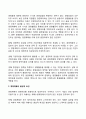 경영계획의 개념(본질) 3페이지