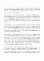 경영계획의 개념(본질) 4페이지