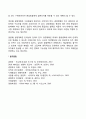 경영계획의 개념(본질) 5페이지