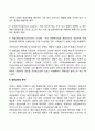 환경분석기법(환경변수의 예측 경쟁상대분석 벤치마킹) 3페이지