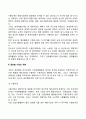 [글로벌 기업환경의 과정] 글로벌 기업경영의 단계 글로벌 기업의 유형 3페이지