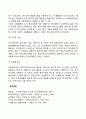 [글로벌 기업환경의 과정] 글로벌 기업경영의 단계 글로벌 기업의 유형 4페이지