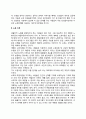 수명과 노화(평균예상수명 노화이론) 2페이지