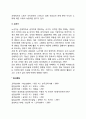 성인기와 노년기 신체발달(성인초기 중년기 노년기의 신체발달) 2페이지