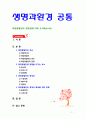 [2019 생명과환경] 태양광발전의 경제성에 대해 조사해보시오[인용 출처표기] 1페이지