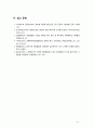 [2019 생명과환경] 태양광발전의 경제성에 대해 조사해보시오[인용 출처표기] 8페이지