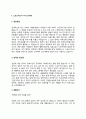 스포츠지도사 자기소개서(스포츠지도자 자소서) 3페이지