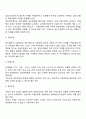 [생산관리] 구매관리의 의의와 목표 및 기본업무 구매의 중요성 4페이지