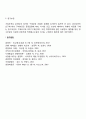 [생산관리] 구매관리의 의의와 목표 및 기본업무 구매의 중요성 5페이지
