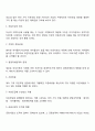 자본조달의 의의 원칙 방법 결정요인 5페이지