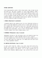 페이욜의 일반관리원칙 2페이지