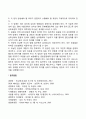 팀조직의 의의와 목적 및 종류 팀조직의 문제점 팀조직 성공조건 4페이지