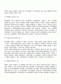 경영계획의 유형과 절차 3페이지