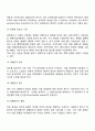 경영계획의 유형과 절차 5페이지
