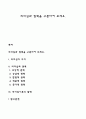 리더십과 권력을 구분하여 보세요 1페이지