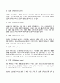 리더십과 권력을 구분하여 보세요 3페이지