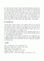 리더십과 권력을 구분하여 보세요 4페이지