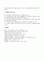 사업부제조직의 운영방법과 장단점 5페이지