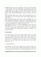 성인기의 가족문제(성인기 결혼생활문제 부모부양문제 자녀양육과 양육스트레스 성인기 정신건강) 4페이지