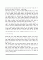 성인기의 가족문제(성인기 결혼생활문제 부모부양문제 자녀양육과 양육스트레스 성인기 정신건강) 5페이지