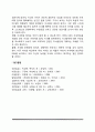 성인기의 가족문제(성인기 결혼생활문제 부모부양문제 자녀양육과 양육스트레스 성인기 정신건강) 7페이지