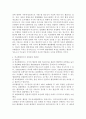 (비교행정론 B형) 비교행정연구의 대두배경과 비교행정연구의 공헌점과 비판점에 대하여 설명하시오 4페이지