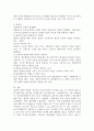 (비교행정론 B형) 비교행정연구의 대두배경과 비교행정연구의 공헌점과 비판점에 대하여 설명하시오 5페이지