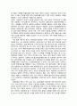20130321에 선고된 구 헌법제53조 등위헌소원에 관한 재판 감상문 2페이지