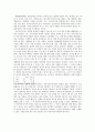 공리주의와 자유지상주의 2페이지